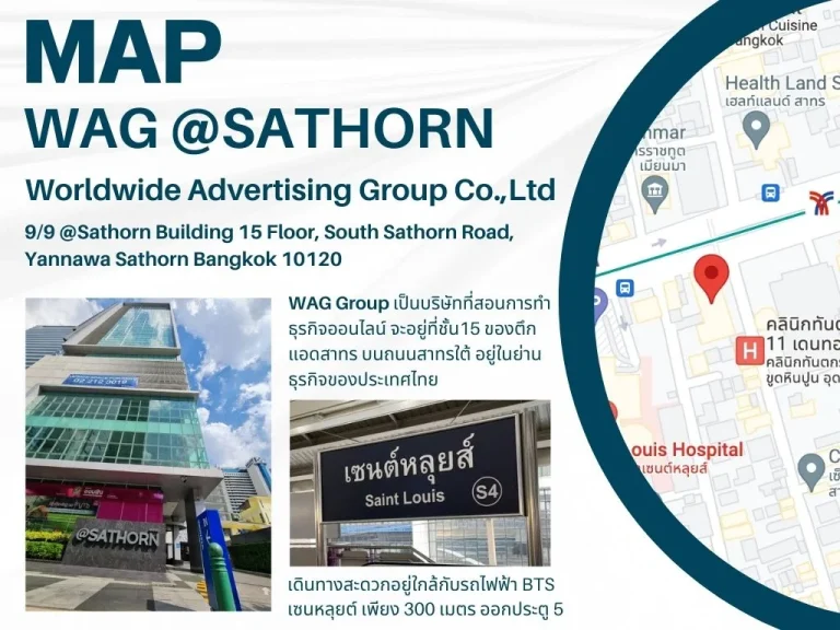 WAG @SATHORN